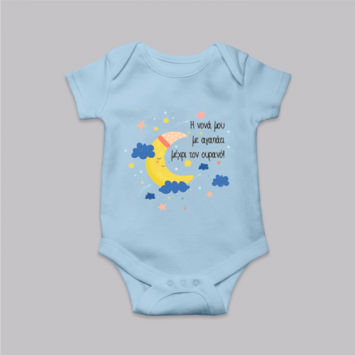 Γαλάζιο (+2.00€)